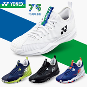 yonex尤尼克斯羽毛球鞋75周年网，球鞋男女款小白鞋白色超轻运动鞋