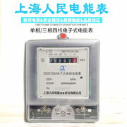 上海人民充电桩工程慢节能单相电子电表省电出租房220v快空调电表