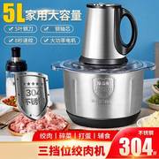 5L大容量家用厨房电动绞肉机不锈钢搅拌料理机碎肉绞菜辅食料理器
