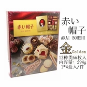 红帽子曲奇饼干礼盒(66枚）金盒567g进口夹心百日元宵节婚庆曲奇