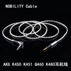 台湾线尊akgk450k451q460k480单晶铜铜银，混合纯银耳机升级线