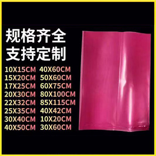 粉红色防静电包装袋电子产品防静电包装防静电PE包装平口袋发