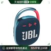 欧洲直邮JBLclip4代 蓝粉色 户外蓝牙音箱便携防尘防水无线串流10