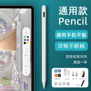 细头触屏触控电容笔适用vivo小米苹果平板iPad绘画安卓手机手写笔