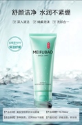 美肤宝洗面奶精萃舒润洗面膏洁面乳100ml（全店满50自动）