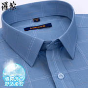 罗蒙蓝色格子衬衫男短袖夏季商务，休闲爸爸装薄款中年，男士半袖衬衣