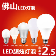 佛山照明超炫led灯泡3W节能螺口E27球泡E14螺旋5W7W10W家用大功率