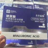 玻尿酸胶原蛋白补水面膜，30ml*5片秋冬滋润保湿淡纹紧致饱满锁水