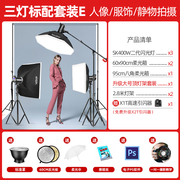 godox神牛摄影灯skii400w二代影室闪光灯套装，柔光箱摄影棚服装人