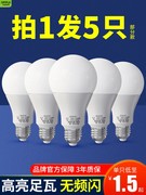 欧普家用LED灯泡节能灯e27螺口超亮3W5W9W12W15W18瓦照明白光大灯