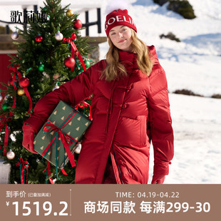 歌莉娅羽绒服女红色，冬季新中式国风，鹅绒中长款外套1bnr8d200