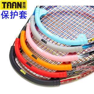 泰昂羽毛球拍框增能保护套加重片条能量套球拍，腕力训练器配重条