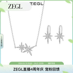 ZEGL八芒星耳环女耳钉夏天耳饰品星星项链轻奢小众锁骨毛衣链套装