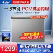 海尔冰柜家用小型一级节能全冷藏冷冻保鲜柜微霜100/142/200L