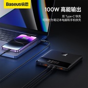 倍思blade大功率100w数显快充移动电源，20000mah适用于苹果macbook笔记本电脑ipadpro平板iphone手机通用