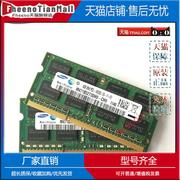 三星ddr316008g电脑，内存条4gddr3l2g13331066笔记本内存条