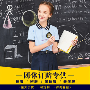 伊顿纪德校服夏装女童班级服t恤半身裙套装，搭配女生小学生团购