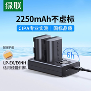 绿联lp-e6相机电池适用佳能eos6d60d70d80dr7r65d3单反，7d5dmark6d25d490d5d2lpe6nhe6n充电器