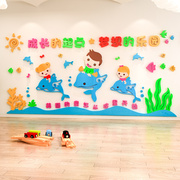 幼儿园墙贴画海洋风墙面，装饰培训班环境创设大厅，布置亚克力主题墙
