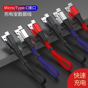 type-c数据线短款30cm专用充电宝短线移动电源方便便携适用于microusb华为oppo小米vivo安卓通用短款手机快充