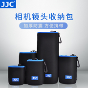 jjc适用索尼佳能富士尼康微单反相机镜头包收纳袋，保护筒内胆加厚弹性，定焦长焦镜头摄影收纳包便携(包便携)
