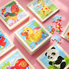 儿童木质拼图9片卡通动物，拼板2-3-6岁幼儿园，宝宝早教益智小玩具