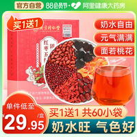 北京同仁堂五红汤材料(汤，材料)非月子下奶