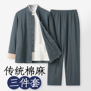 春秋款唐装男青年中国风，中式服装秋季复古棉麻，外套三件套国潮套装