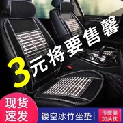 汽车坐垫适用比亚迪f3f0g3l3s6byd元速锐座套 夏季竹片凉席透气凉