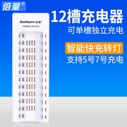 倍量智能充电器12槽7号5号电池充电器 镍氢镍镉快速可充5号7号K12