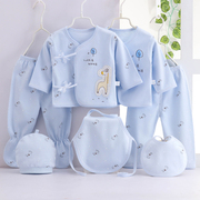 婴儿纯棉衣服新生儿7件套装0-3个月6夏春季初生刚出生宝宝用品