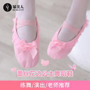 芭蕾舞鞋夏软底(夏软底)儿童，舞蹈鞋女童练功鞋跳舞粉色，中国舞蹈专用免系带