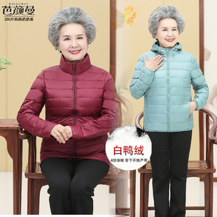 200斤胖妈妈奶奶冬装，短款外套中老年人，加肥加大码女装轻薄羽绒服