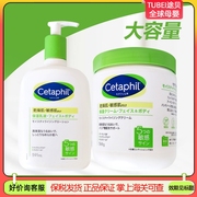 日版cetaphil丝塔芙身体乳591ml 面霜566g 原产地加拿大