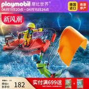 playmobil摩比世界男孩过家家儿童玩具船可下水模型水上快艇70144