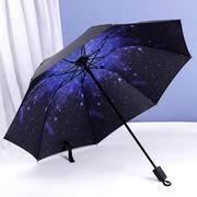 小黑伞星空创意黑胶遮阳伞防晒折叠手动太阳伞小清新晴雨伞