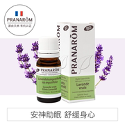 pranarom普罗芳真正真实薰衣草单方精油香薰安神助睡眠