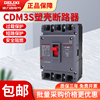 德力西塑壳断路器，cdm3s3p4p三相四线63a100a160a200a250a空气开关