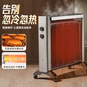 扬子电热膜硅晶取暖器对流电暖气片省速热全屋烤火炉家用节能烘