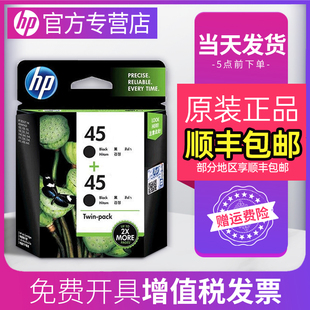 hp惠普45墨盒，51645a黑色墨盒，hp710c815c1180c1280hp78