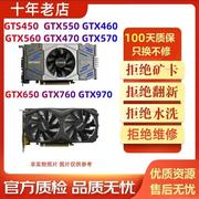 台式机游戏显卡gtx460gtx550tigtx560gts450台式电脑显卡