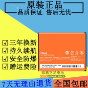 适用小米2A电池 红米2 2a红米1 1S原厂BM41 BM44手机电池