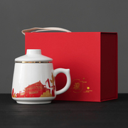 国庆中秋节纪念送办公杯茶水分离马克杯个人，专用杯客户伴手礼