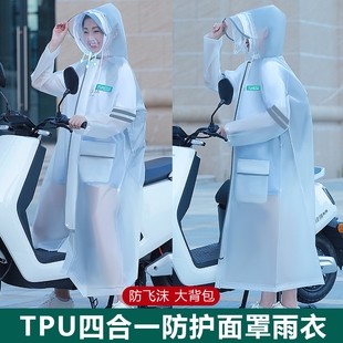 tpu雨衣女长款时尚全身，防暴雨透明男骑行雨披电动车自行车带面罩