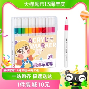 26仓touch mark24色x1盒丙烯马克笔便携儿童不透色水彩笔