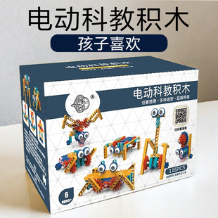 儿童电动积木生日9送礼物5岁男孩子6一13益智10男童玩具8-12科教