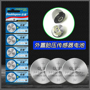 CR1632钮扣电池适用于汽车胎压监测器外置胎压传感器专用3V锂电池
