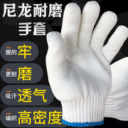 尼龙加厚白纱线防热防护手套分指手套工作手套耐磨劳保性手套一次