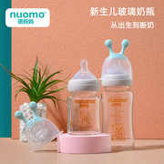 诺妈妈玻璃奶瓶新生婴儿，吸管奶瓶0到6个月1岁2岁3岁以上宝宝防摔