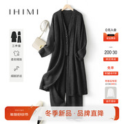 ihimi海谧高级感针织，开衫马甲长裤，三件套女2023冬季气质套装